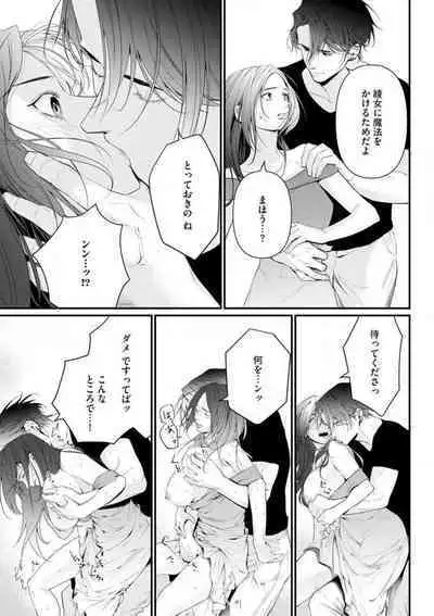 Risei O Sutete, Dōkei O Daku 1-6