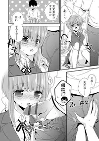 [Hirono Azuma] Virgin Holic [Digital]