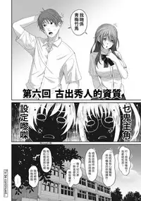 [Ryoh-zoh] Rarefure Ch. 1-9 [Chinese] [粵語]