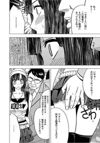 [Crimson] Virgin Train 【Kanzenban】 [Digital]