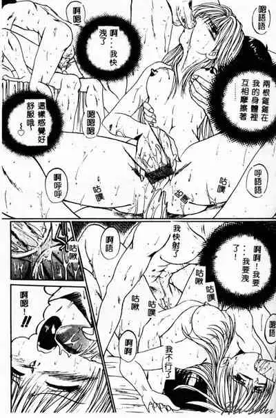 [Akahira Kirin] Biteikotsu no Tsubo [Chinese]