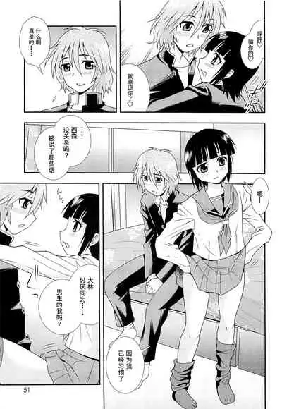 [しのざき嶺] 想要弄哭你 1-10话[千帝灯汉化]