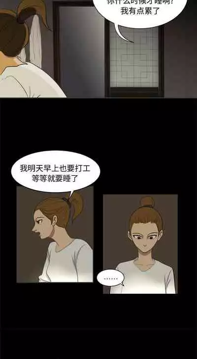 求職地獄生存錄 1-35