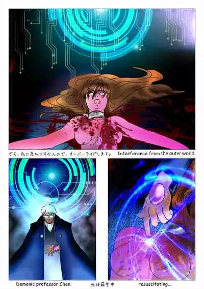 [WMR18] GAME OVER, AGAIN