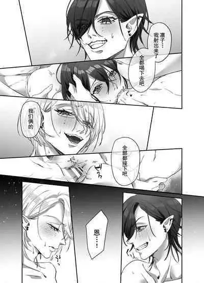 双子の吸血鬼にお仕えしています