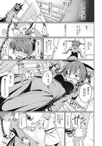 (Reitaisai 12) [Himepuchitei (Anda)] Aisare OrinKuu (Touhou Project)