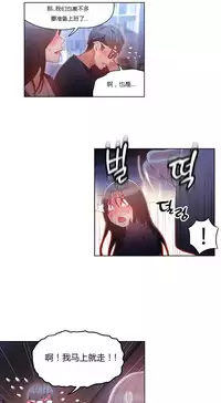 [Park Hyeongjun] Sweet Guy Ch.22-39 (Chinese)