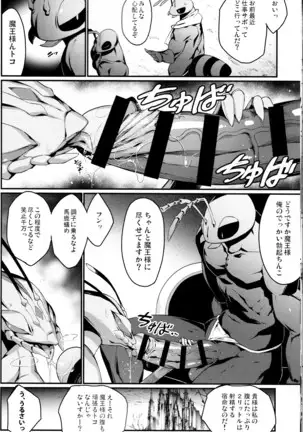 BUGZ Leep) Kemono BUGZ insect evildoer joint magazine