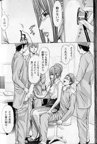 [Adachi Takumi] Queen's Game 2