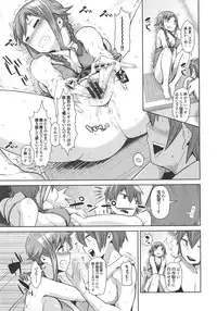 [Akuma] Kurideka Junkie