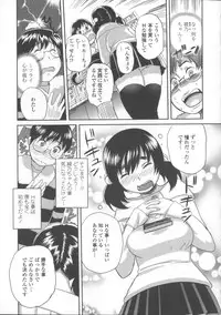 [Mitsuya] Neechan to XXX Shitai no