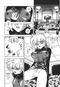 [Mon-Mon] Aido Manami