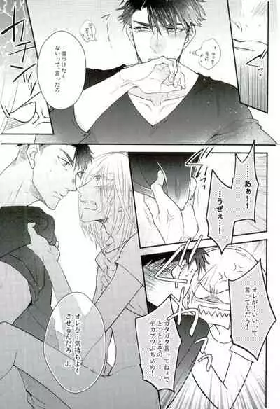 (C91) [echo. (Shima)] Yuri Plisetsky wa Gaman ga Dekinai (Yuri!!! on Ice)