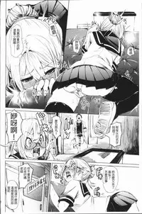 [fu-ta] Binkan sweet [Chinese]