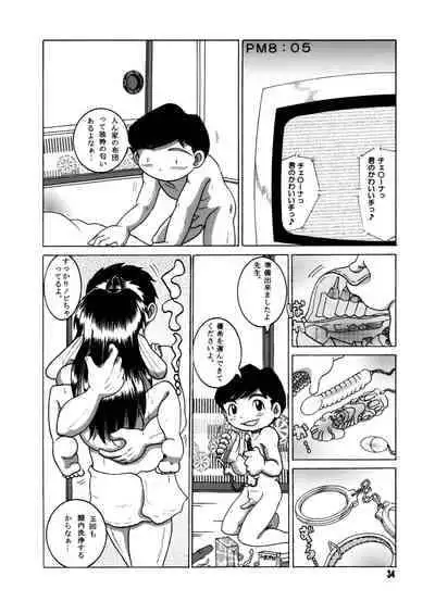 [MULTIVITAMIN (Tako Kuboh)] Futukora Jisokan Shimokan [Digital]