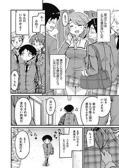 Houkago no Sangatsu Usagi-tachi Returns