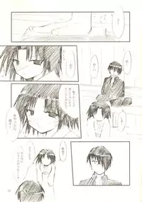 (Heartfull Communication) [Jellyfish Factory (Mizuki Masami)] thoughtlash (Kara no Kyoukai)