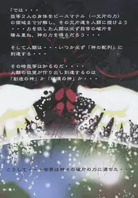 (C71) [Algolagnia (Mikoshiro Honnin)] Jadouou 2006 - Jigoku Shoujo (Jigoku Shoujo) [Chinese] [有条色狼汉化]