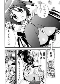 (C80) [Berry!16 (Saki Chisuzu)] Komeijika no seifukuto (Touhou Project)