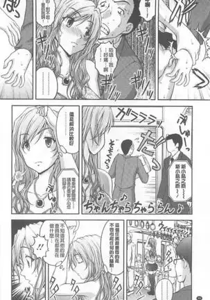 Tokumei Chikan Otori Sousahan【chinese】