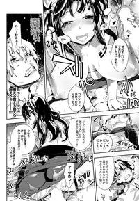 [Anthology] Osananajimi to Otona Ecchi [Digital]