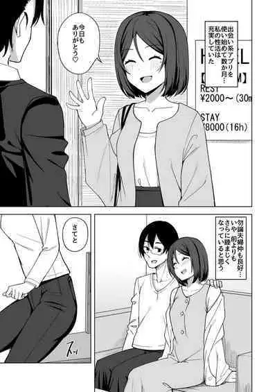 [Enokoro Kurage (NOSA)] Inran Hitozuma no Uwaki Nikki ~ Fuufu no Shinshitsu