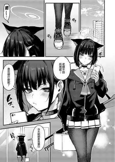 Kyouyama Kazusa no Amai Himitsu