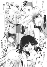 (C80) [Oimoto] Renbo Marking (Touhou Project)