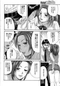 COMIC Purumelo 2007-11 Vol.11