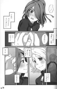 (FFF) [Caramel Macchiato (Maki)] Good Bye Melancholy! (Inazuma Eleven)