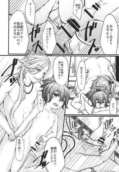 ひみつのならいごと