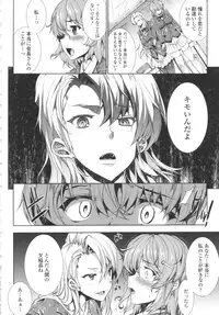 [Erect Sawaru] Oppai Infinity!