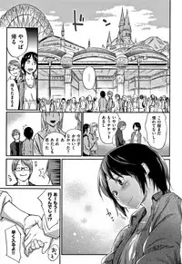 [Esuke] Itoshii Kimi o Kuruhodo