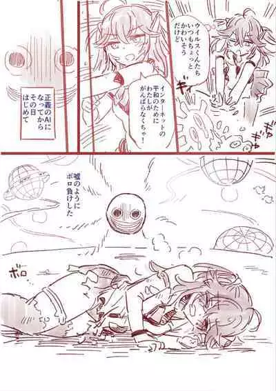 [Uneuchifuwa] tsuyo Tsuyo Ai KSM chan rafu hon