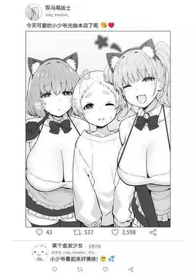 [Candy Club (Sky)] Onee-chan to Torokeru Kimochi [Chinese] [386歪汉化]