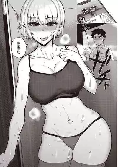 [ICHIGAIN] Tasty Season (COMIC 快楽天 2021年5月号) 中文翻譯