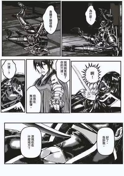 [kineticNU] FemaleNinja EP11 - EP14 (Chinese)