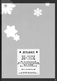 (C94) [CHILLED HOUSE (Aoi Kumiko)] Off-shot 4