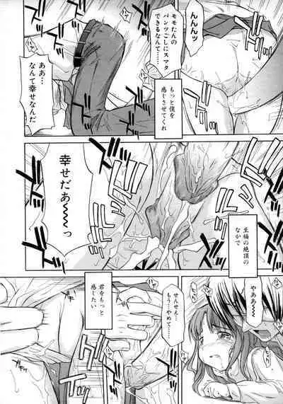 ippo–teki love romance（COMIC Tenma 1gatsugou Zoukan Hinakan Hi! Vol. 02）