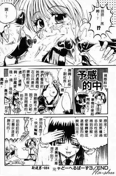 [Akahira Kirin] Biteikotsu no Tsubo [Chinese]