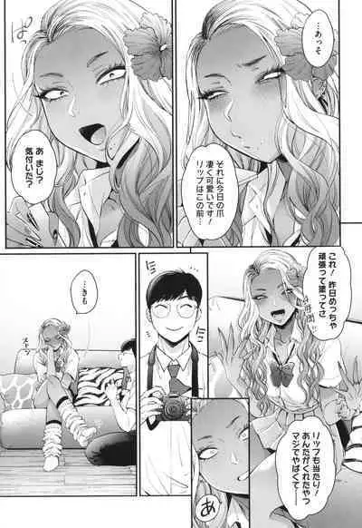 Kuro Gal a La Carte + Toranoana Kounyuu Tokuten 4P Leaflet