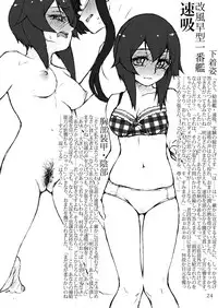 [LUNATIC PROPHET (Arimura Yuu)] Oshikkollection Tokumukan Hen (Kantai Collection -KanColle-) [Digital]