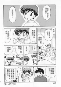 [Kotono Wakako] Okusama DE Naito 4 | 夜妻 4 [Chinese]