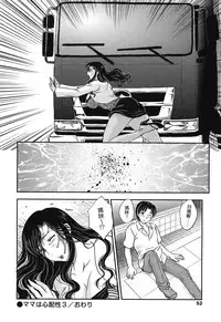 [Hiryuu Ran] Mama no Naka ni Irasshai [Chinese] [貪狼閣]