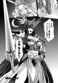 [inoino, Tamaru Makoto] Ikusa Otome Valkyrie 2 "Shuyo, Midara na Watashi o Oyurushi Kudasai..." [Digital]