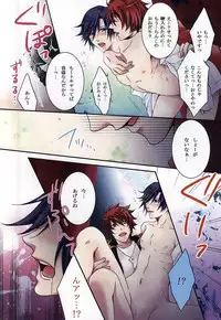 (SUPER24) [Mofunuko. (Rorona Ruto)] Crimson Circus (Uta no Prince-sama)