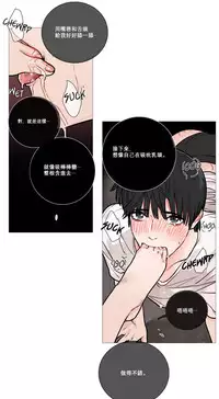 [The Jinshan] Sadistic Beauty Ch.1-15 [Chinese] [17汉化]