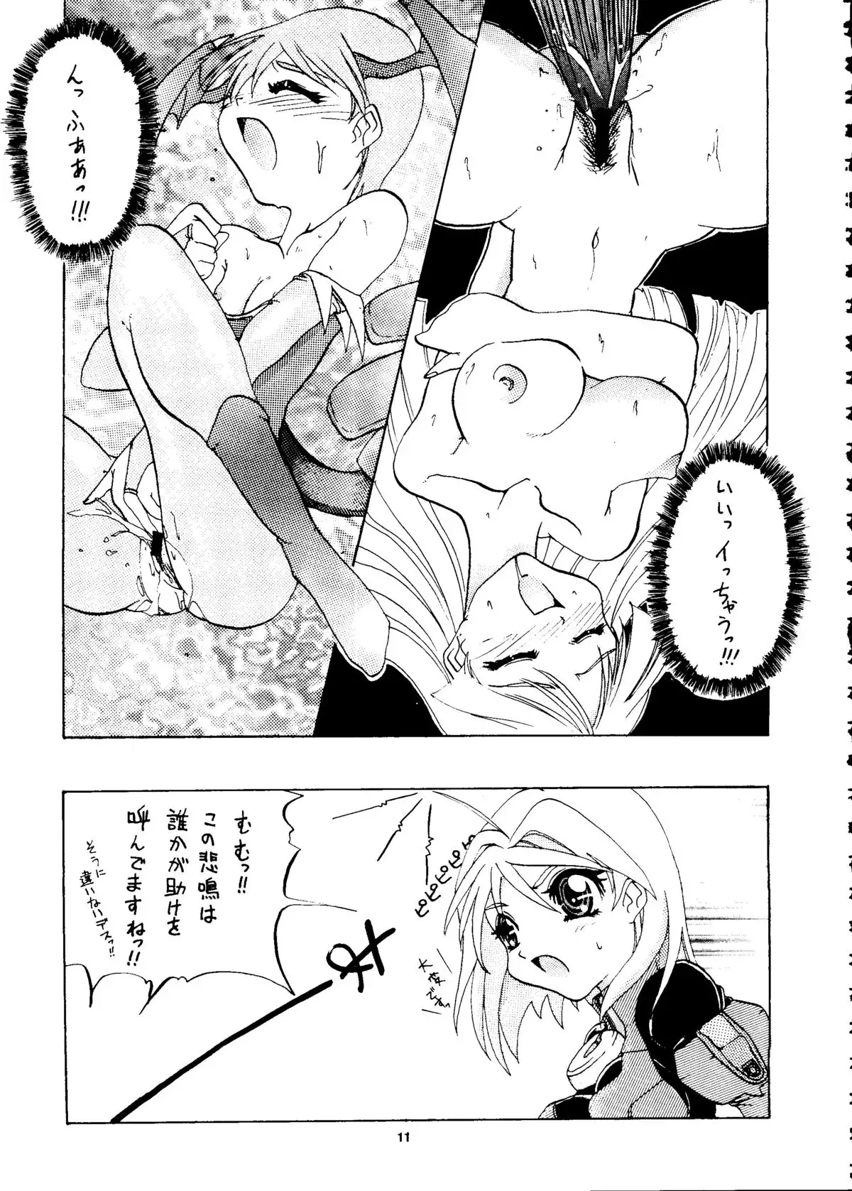 Capricon I - Director's Cut