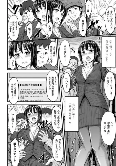 Mesu Ochi Kikan ~Mugen Ingoku de Monzetsu suru Otome-tachi~