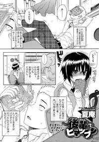 COMIC Megastore 2012-11